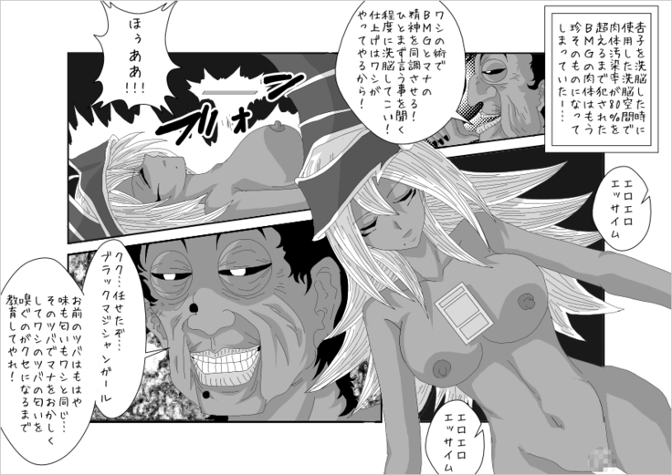 洗脳教育室～マ★編～
