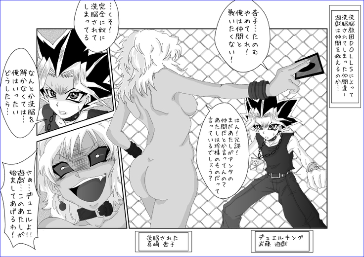 洗脳教育室～マ★編～