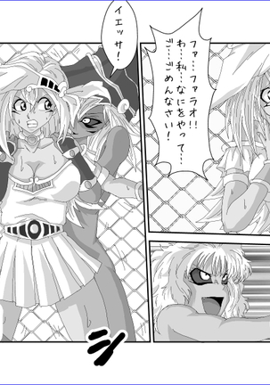 洗脳教育室～マ★編～ Page #13