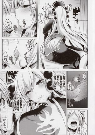 Touhou Ama Mama 1 Junko-san Page #4