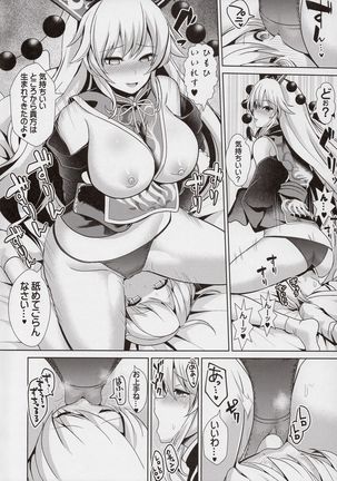 Touhou Ama Mama 1 Junko-san Page #7