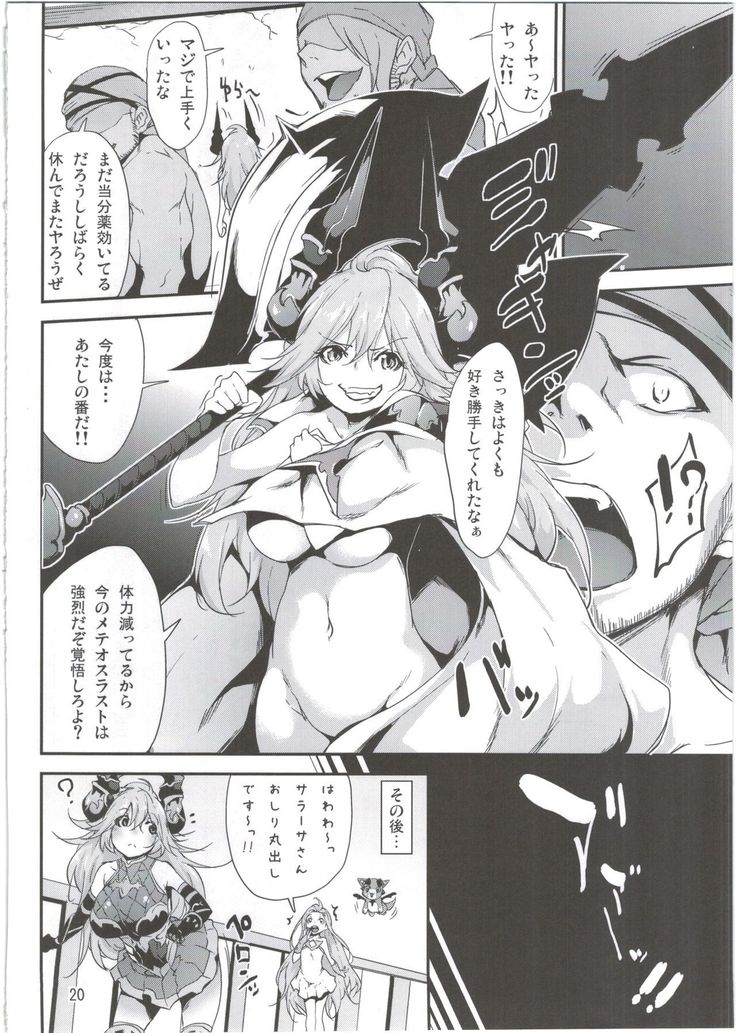 Sarasa-chan no Tsukamaekata