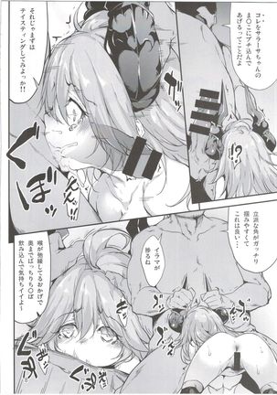 Sarasa-chan no Tsukamaekata Page #8
