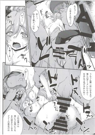 Sarasa-chan no Tsukamaekata Page #16