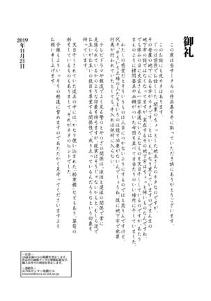 Seieki Mamire no Tansu no Naka ni Tojikomerareta Zenra Oyako no Nurunuru Micchaku Kinshinsoukan Page #33