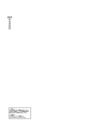 Seieki Mamire no Tansu no Naka ni Tojikomerareta Zenra Oyako no Nurunuru Micchaku Kinshinsoukan Page #67