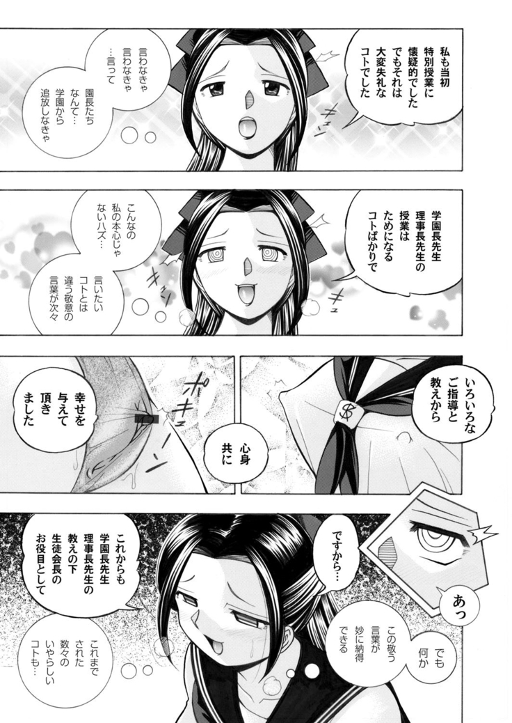 COMIC Magnum Vol.30