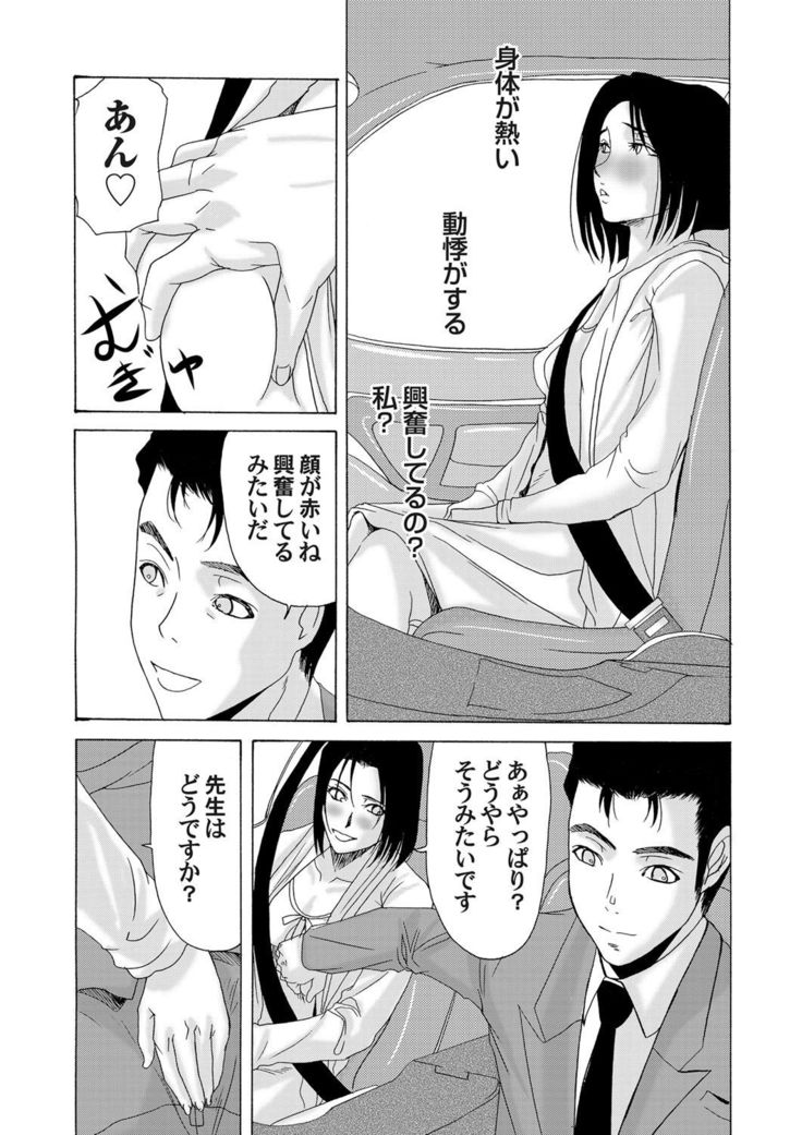 COMIC Magnum Vol.30
