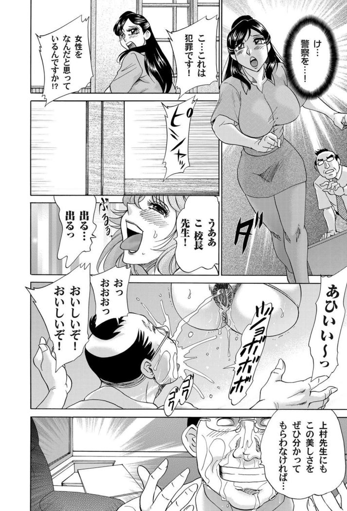 COMIC Magnum Vol.30