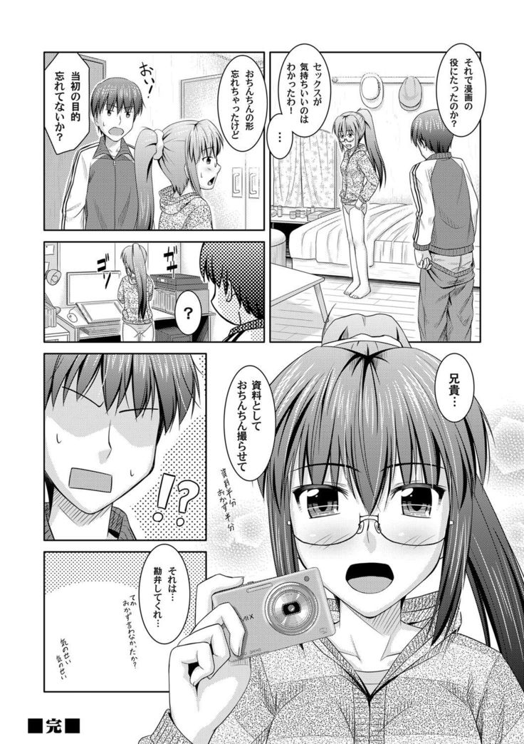 COMIC Magnum Vol.30