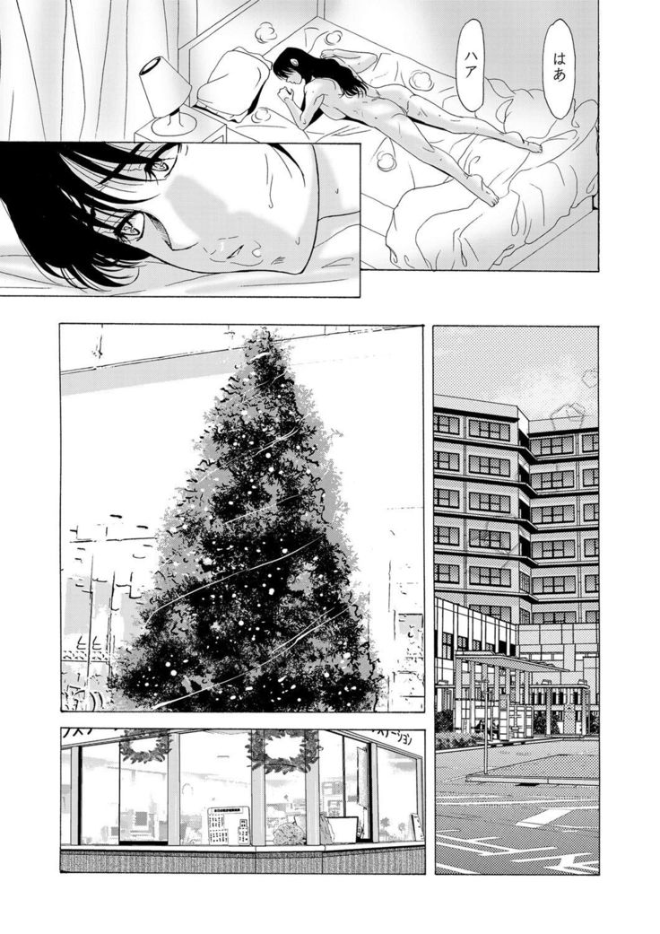 COMIC Magnum Vol.30