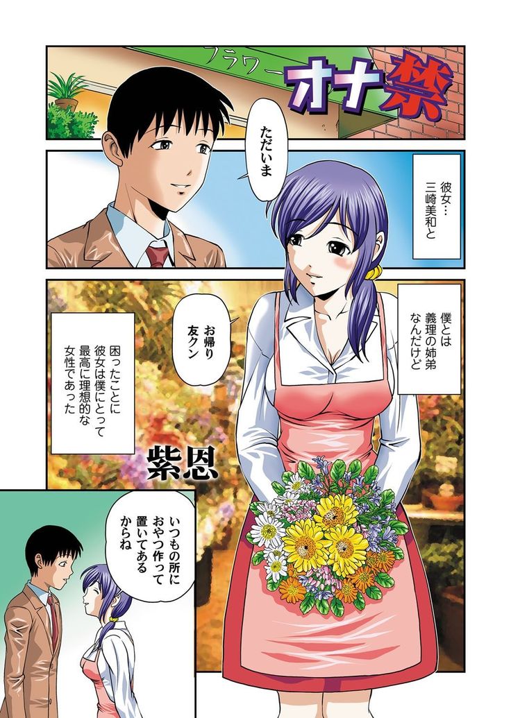COMIC Magnum Vol.30