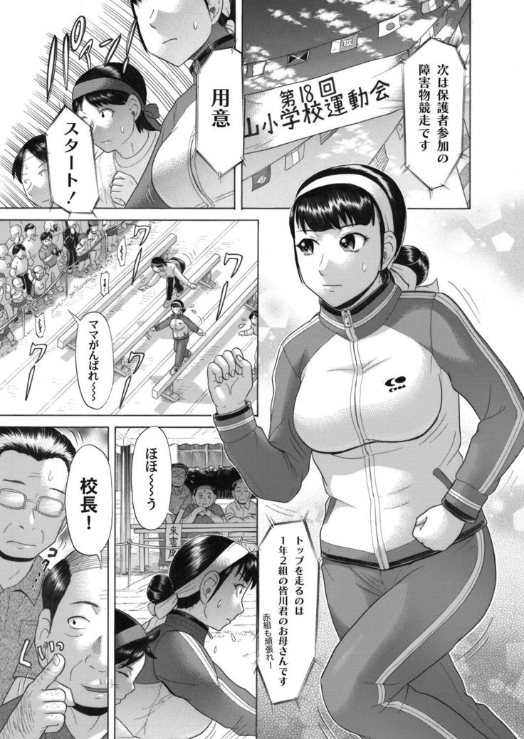COMIC Magnum Vol.30