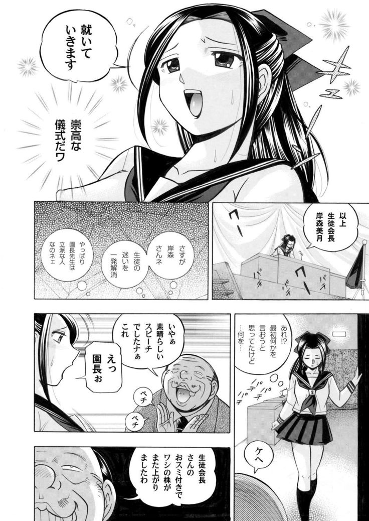COMIC Magnum Vol.30