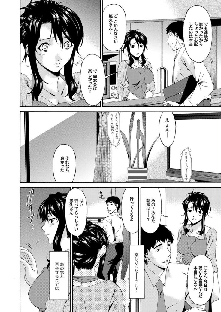 COMIC Magnum Vol.30