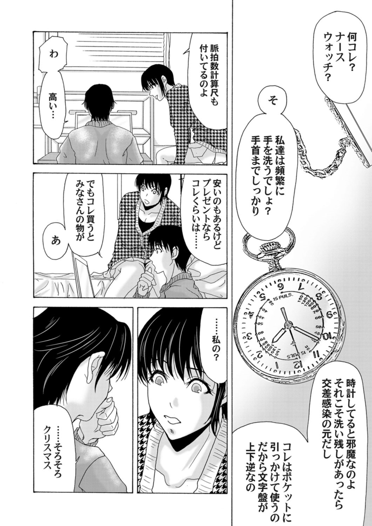 COMIC Magnum Vol.30