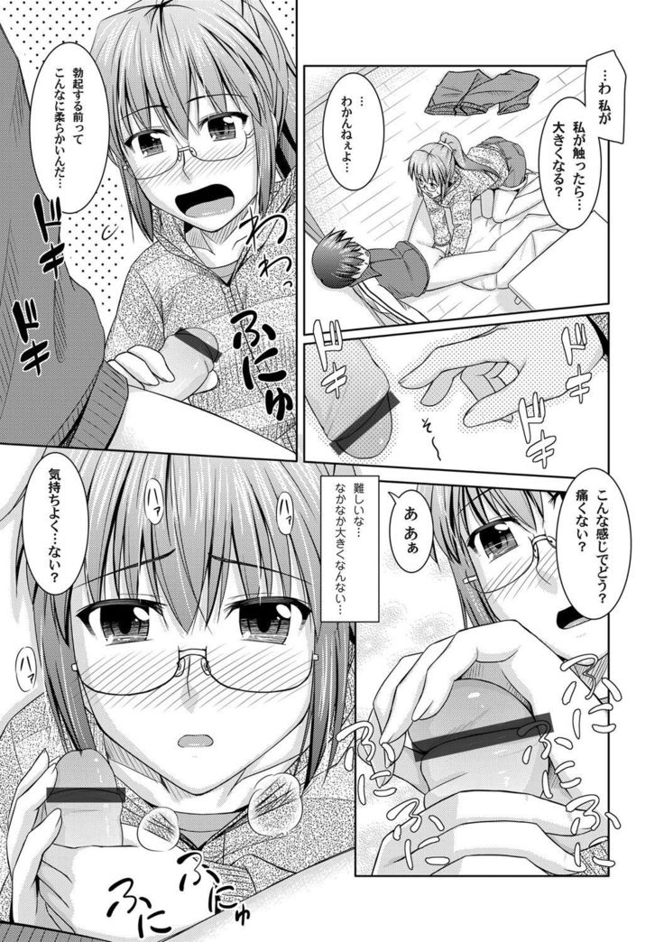 COMIC Magnum Vol.30