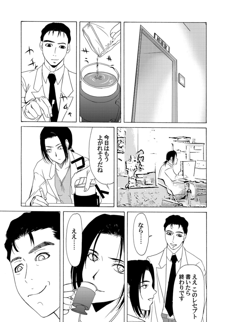 COMIC Magnum Vol.30