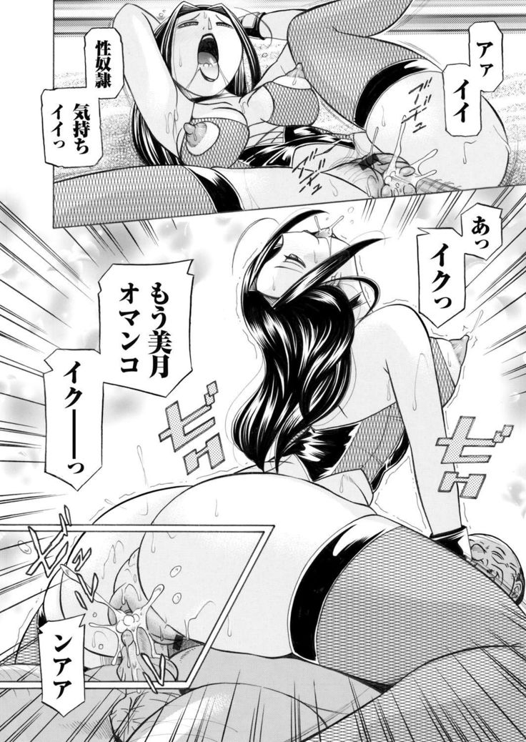 COMIC Magnum Vol.30