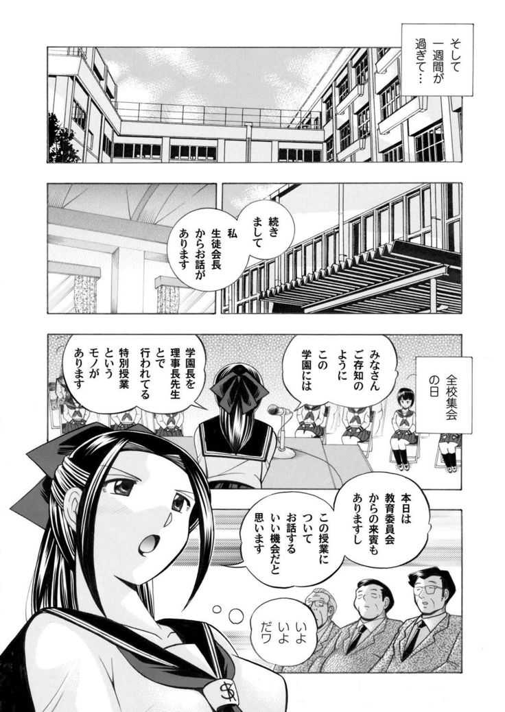 COMIC Magnum Vol.30
