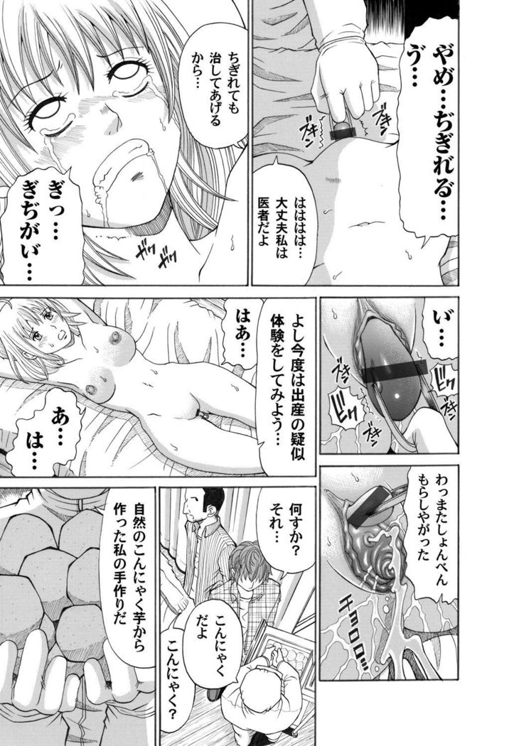 COMIC Magnum Vol.30