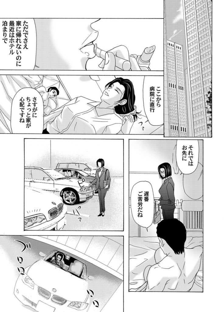 COMIC Magnum Vol.30