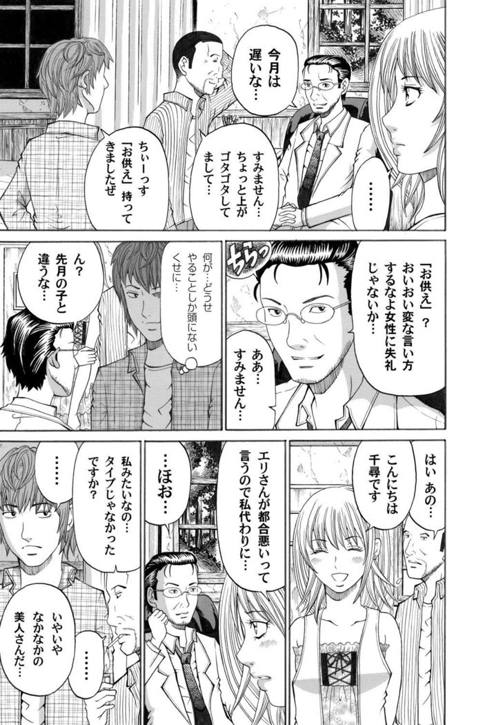 COMIC Magnum Vol.30