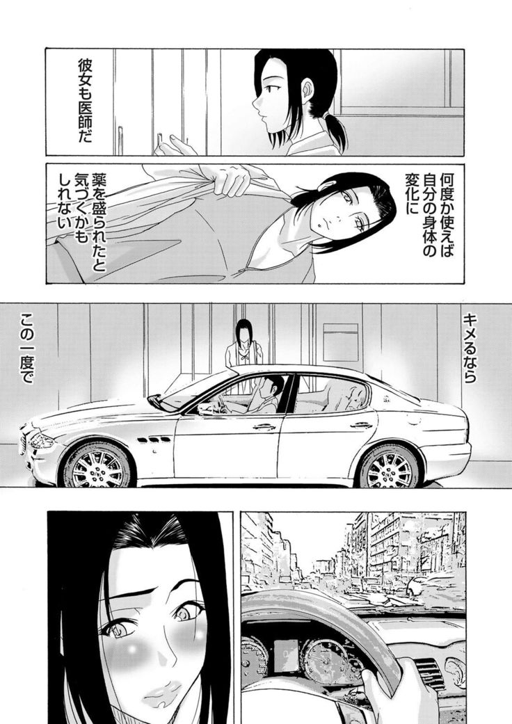 COMIC Magnum Vol.30
