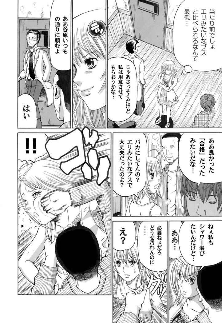 COMIC Magnum Vol.30