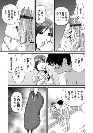 COMIC Magnum Vol.30 Page #66