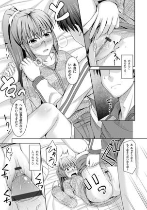 COMIC Magnum Vol.30 Page #90
