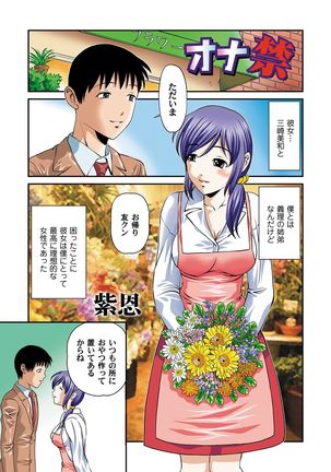 COMIC Magnum Vol.30 Page #60