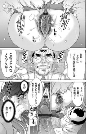 COMIC Magnum Vol.30 Page #112