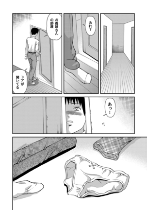 COMIC Magnum Vol.30 Page #61