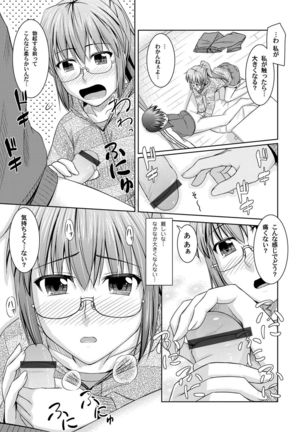 COMIC Magnum Vol.30 Page #86