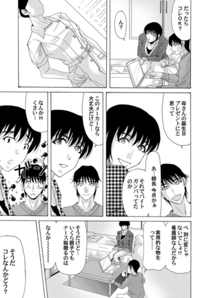COMIC Magnum Vol.30 Page #44