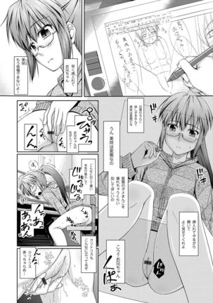 COMIC Magnum Vol.30 Page #81
