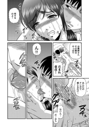 COMIC Magnum Vol.30 Page #73