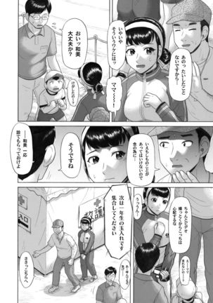 COMIC Magnum Vol.30 Page #122