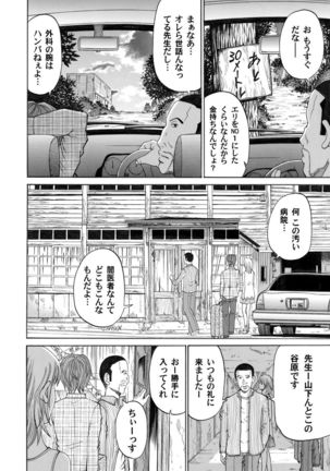 COMIC Magnum Vol.30 Page #140