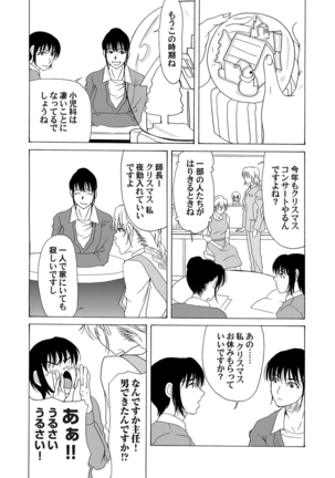 COMIC Magnum Vol.30 Page #51