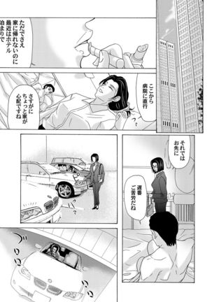 COMIC Magnum Vol.30 Page #42
