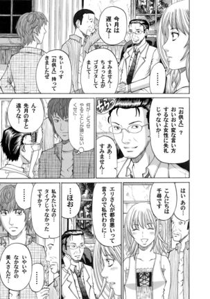 COMIC Magnum Vol.30 Page #141