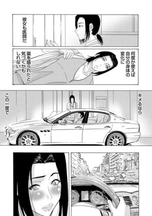 COMIC Magnum Vol.30 Page #53