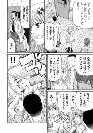 COMIC Magnum Vol.30 Page #142