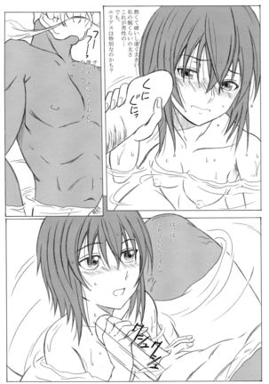 Mahoutsukai no Kisei Jijitsukon Page #14