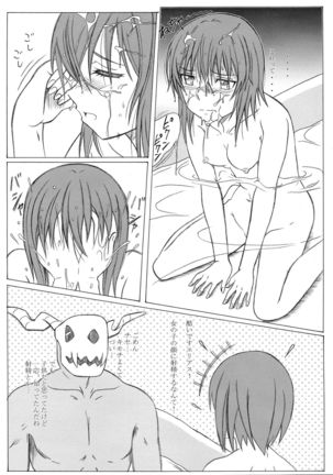 Mahoutsukai no Kisei Jijitsukon Page #16