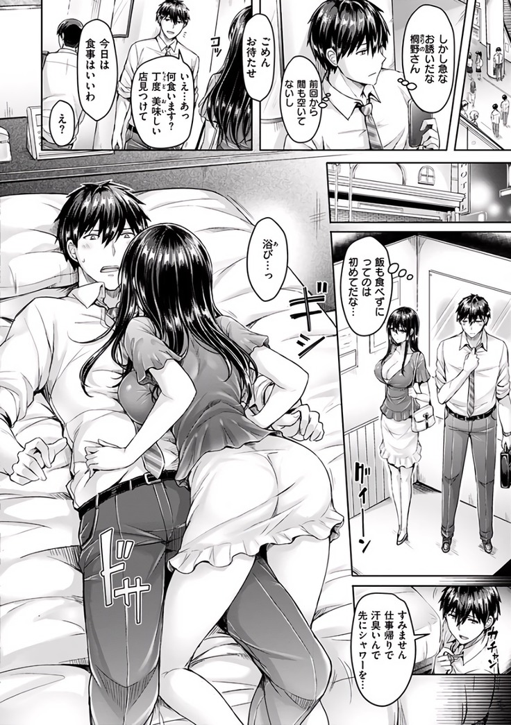 okumoto yuuta hamechichi!