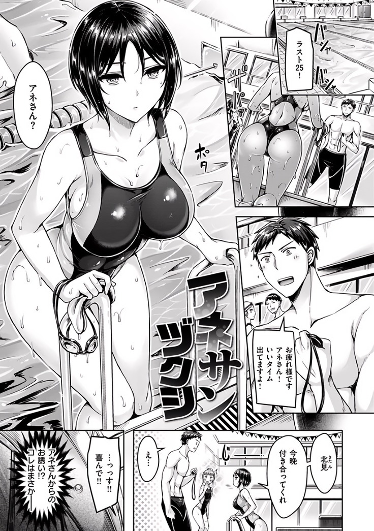 okumoto yuuta hamechichi!