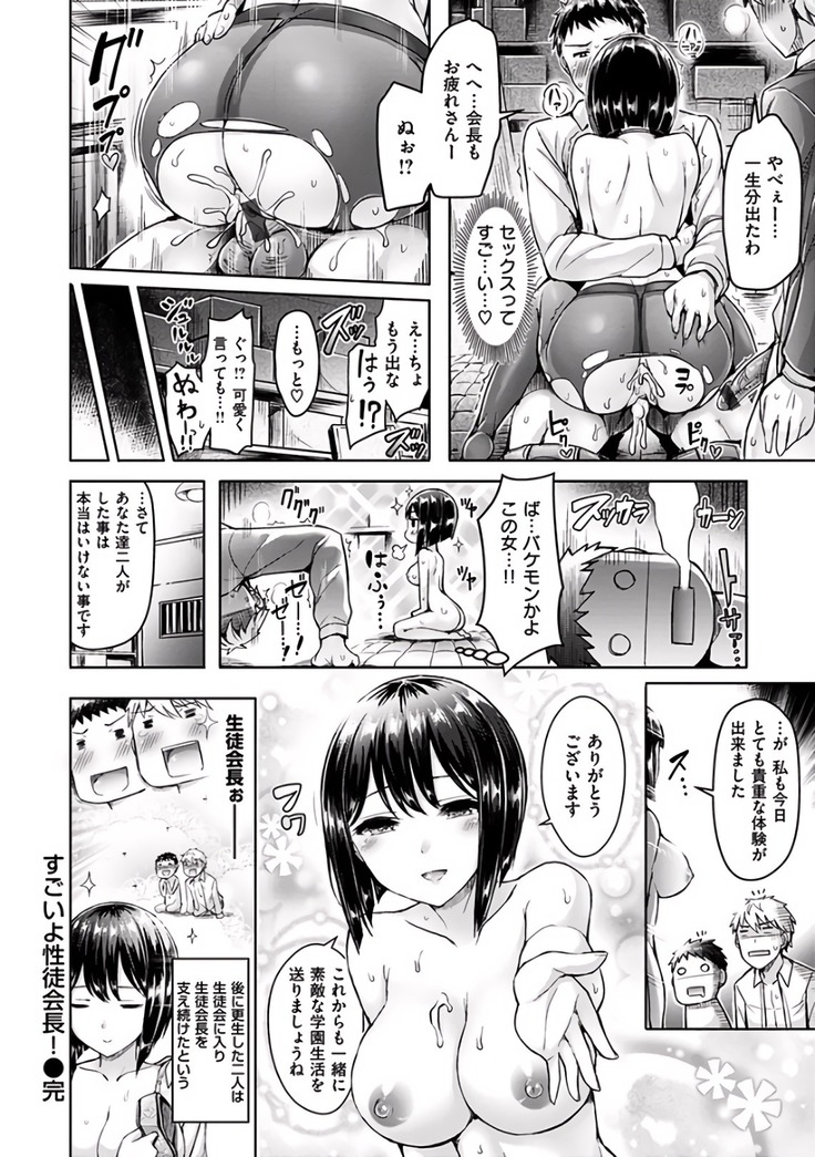 okumoto yuuta hamechichi!